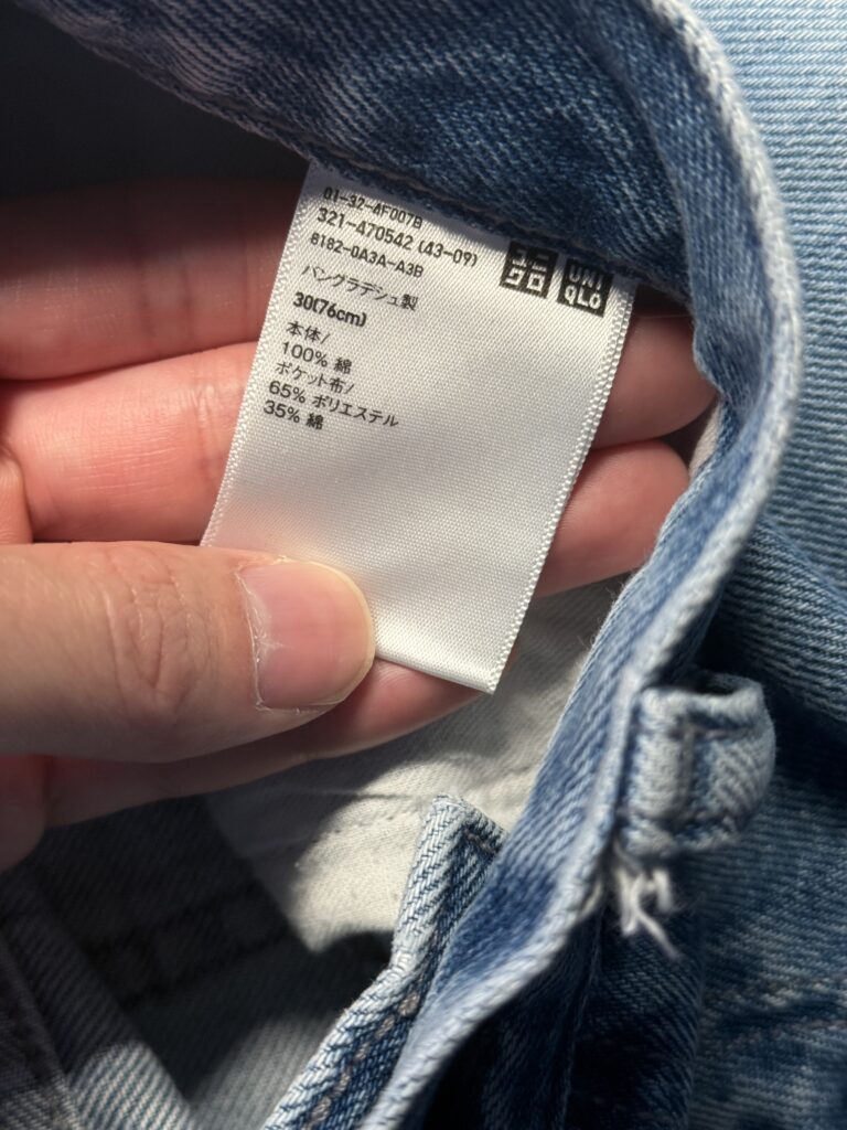 UNIQLO Wide Straight Jeans made form 100% cotton