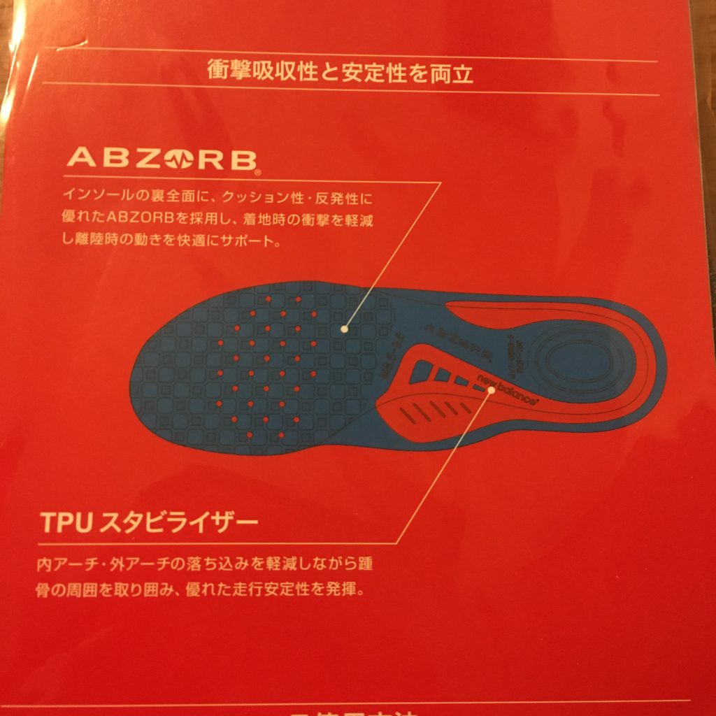 What I Like About the New Balance RCP150 Insole