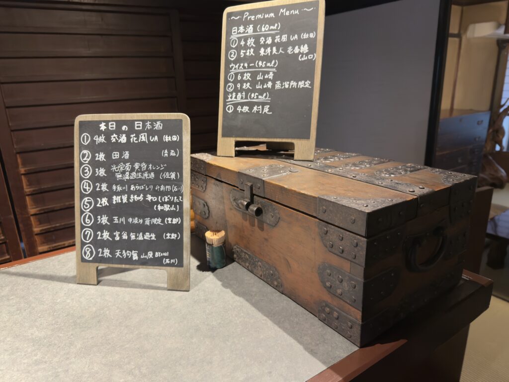 Quiet sake bar counter inside SHIZIMA’s Kyoto machiya
