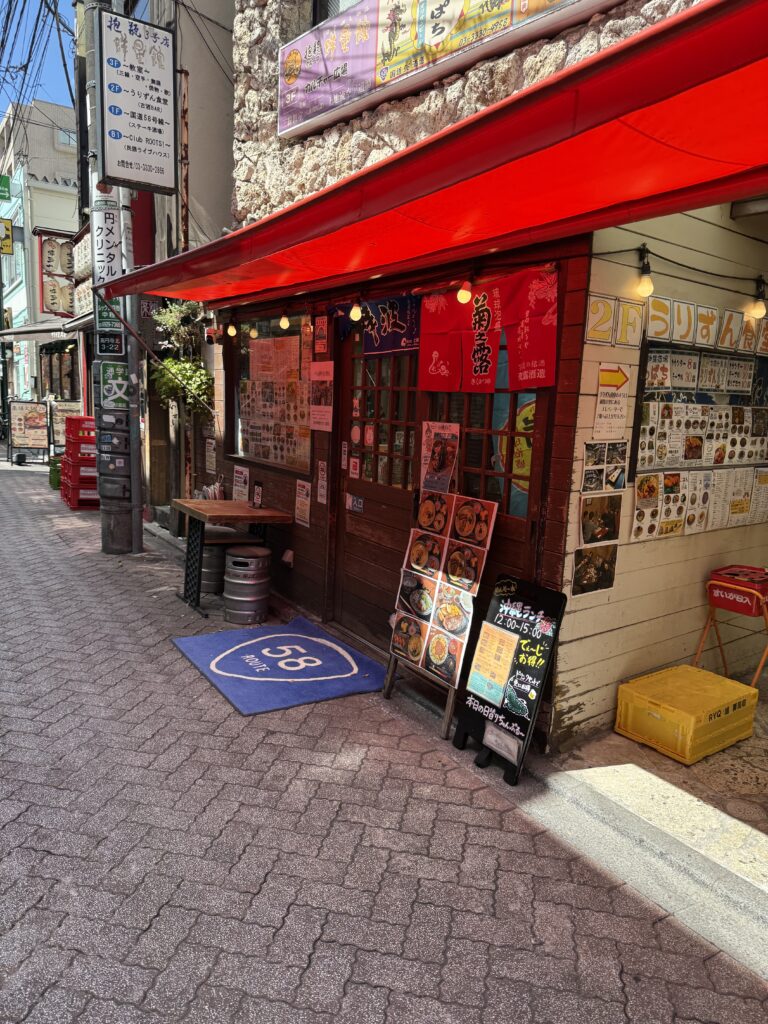 Okinawa Sakaba Goppachi